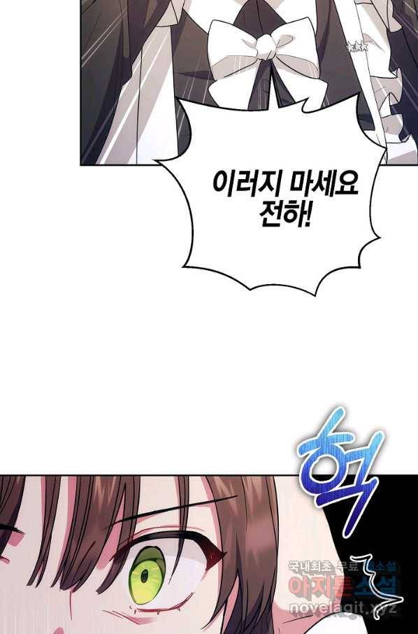 이레인의 사정 5화 19
