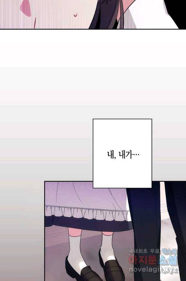 이레인의 사정 5화 20