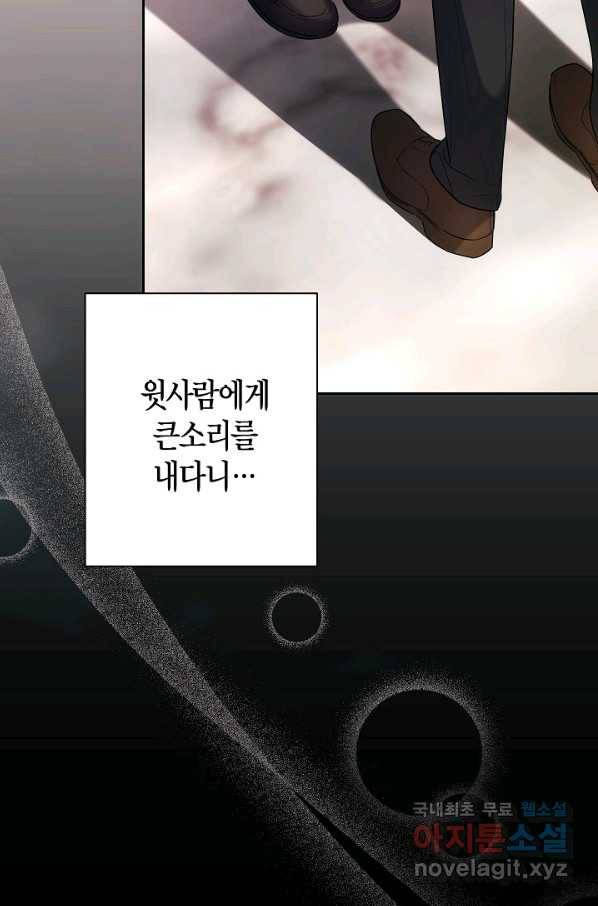 이레인의 사정 5화 21
