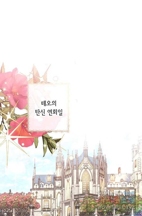 이레인의 사정 19화 1