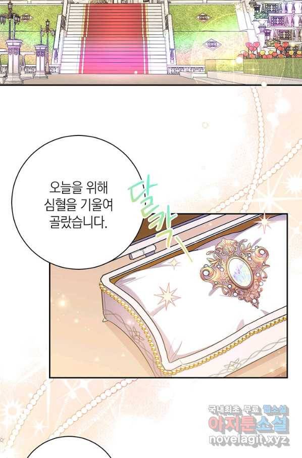 이레인의 사정 19화 2