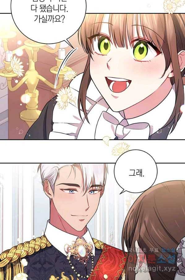 이레인의 사정 19화 4