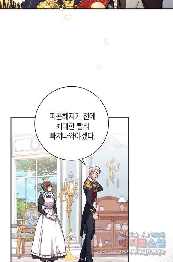 이레인의 사정 19화 5
