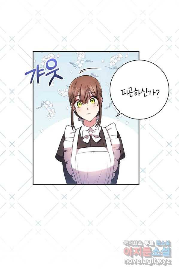이레인의 사정 19화 7
