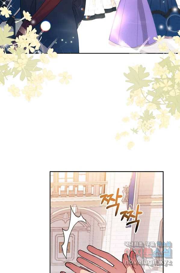 이레인의 사정 19화 10