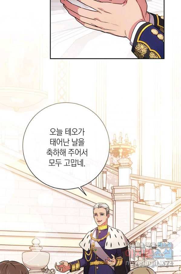 이레인의 사정 19화 11