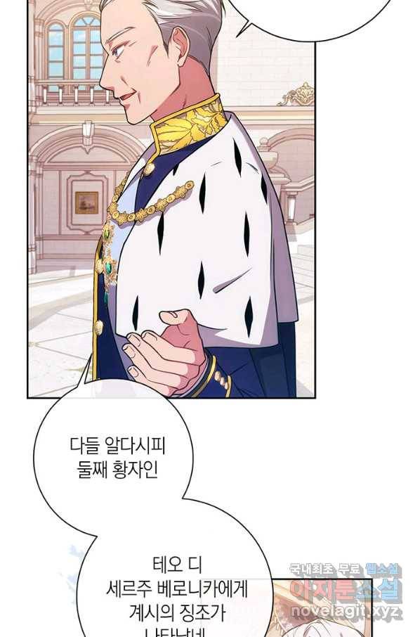 이레인의 사정 19화 13