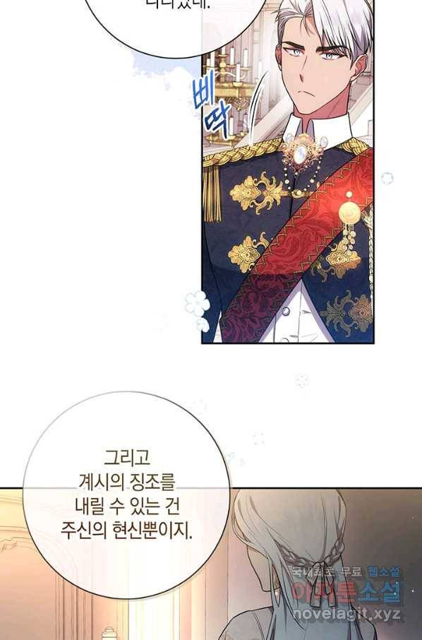 이레인의 사정 19화 14