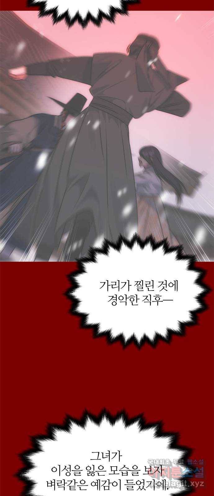 NG불가 65화 광기 11