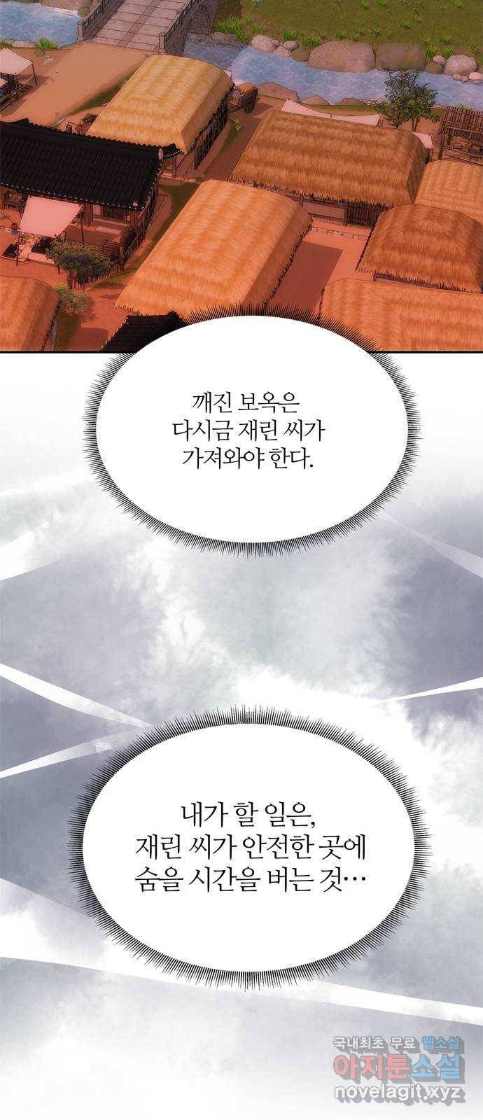 NG불가 65화 광기 19