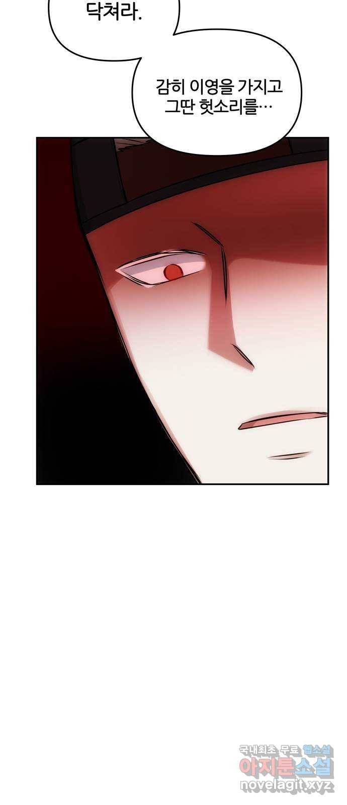 NG불가 65화 광기 24