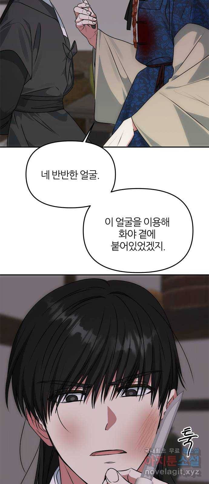 NG불가 65화 광기 27