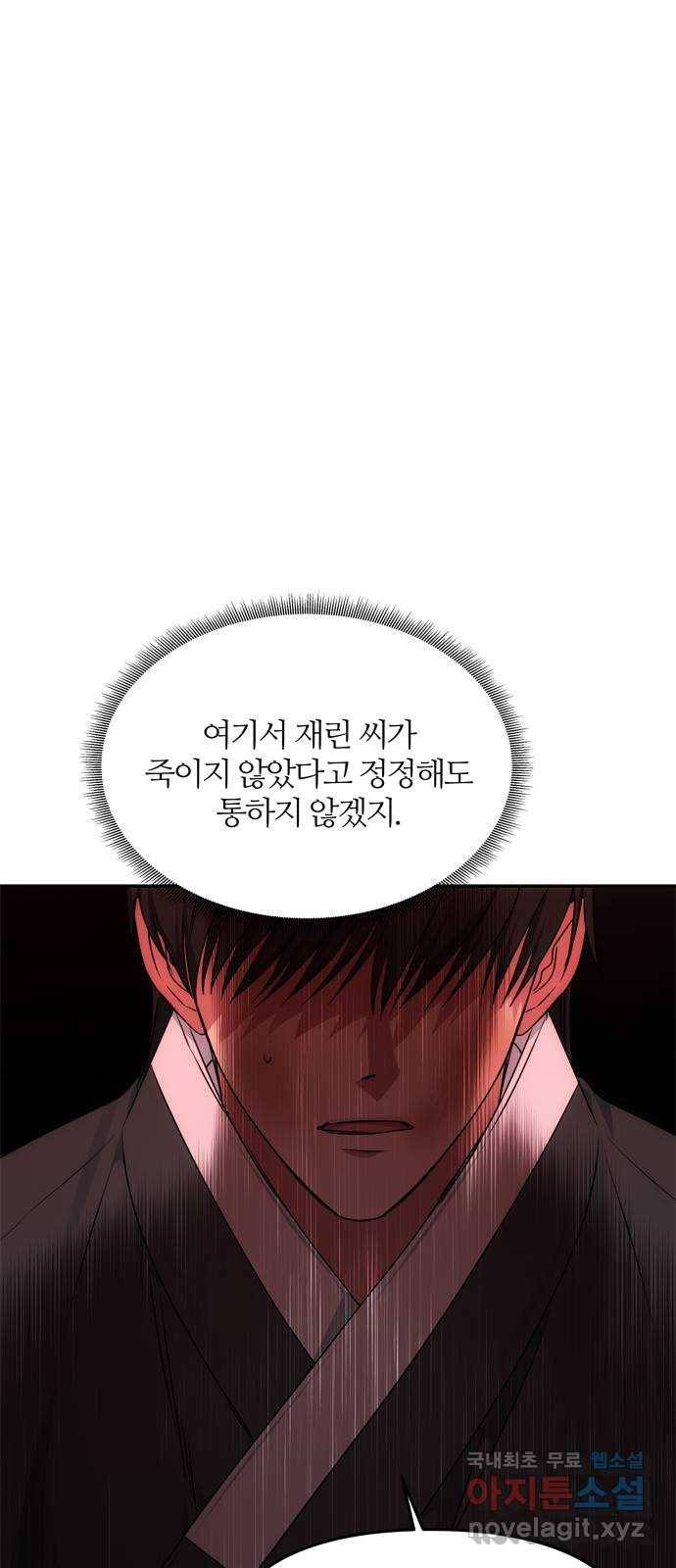 NG불가 65화 광기 35