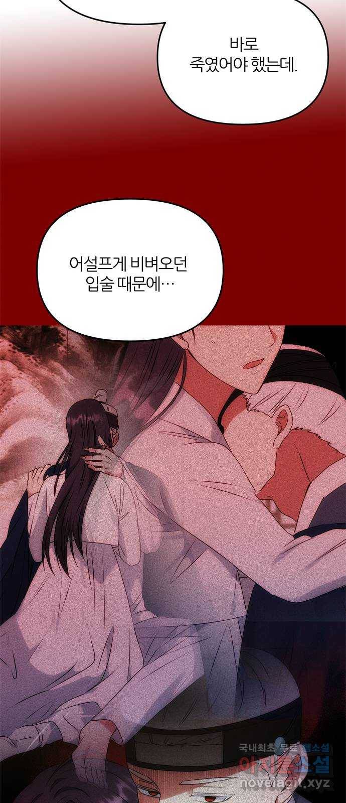 NG불가 65화 광기 37