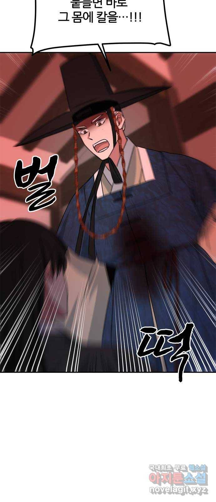 NG불가 65화 광기 43