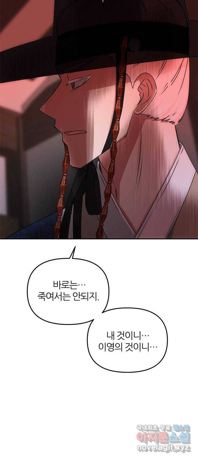 NG불가 65화 광기 45