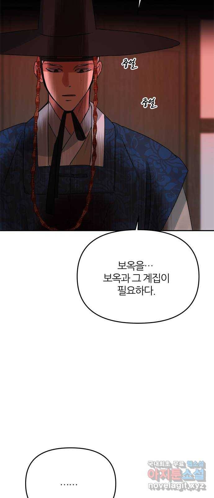 NG불가 65화 광기 47