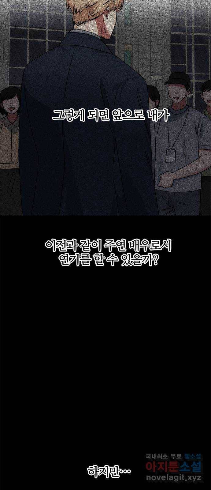 NG불가 65화 광기 54