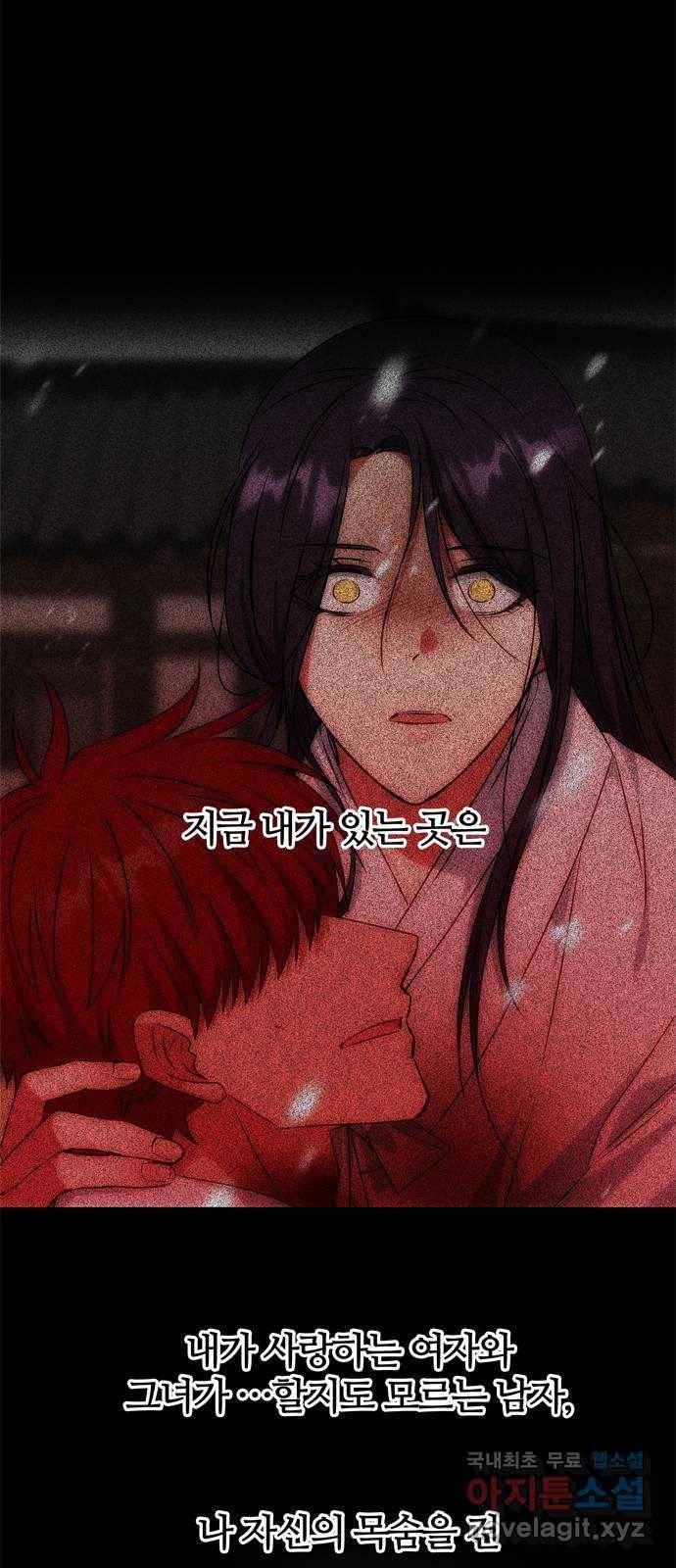 NG불가 65화 광기 55