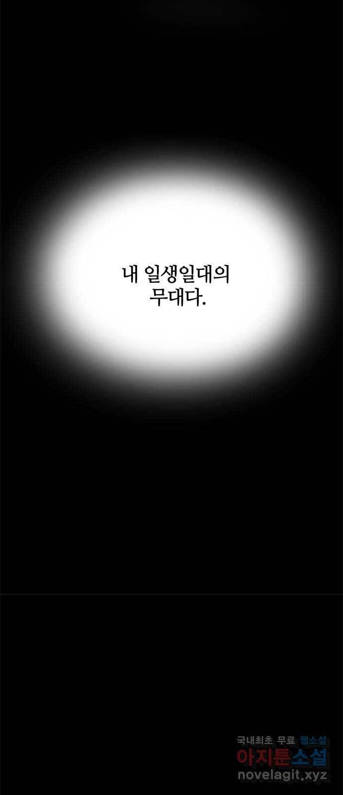 NG불가 65화 광기 56