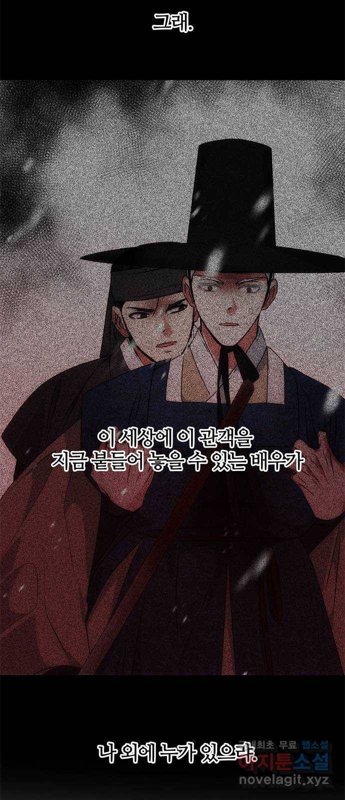 NG불가 65화 광기 57