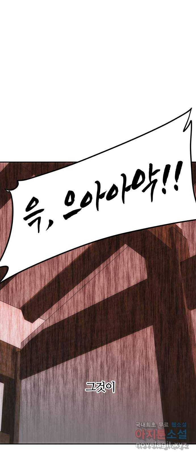 NG불가 65화 광기 60