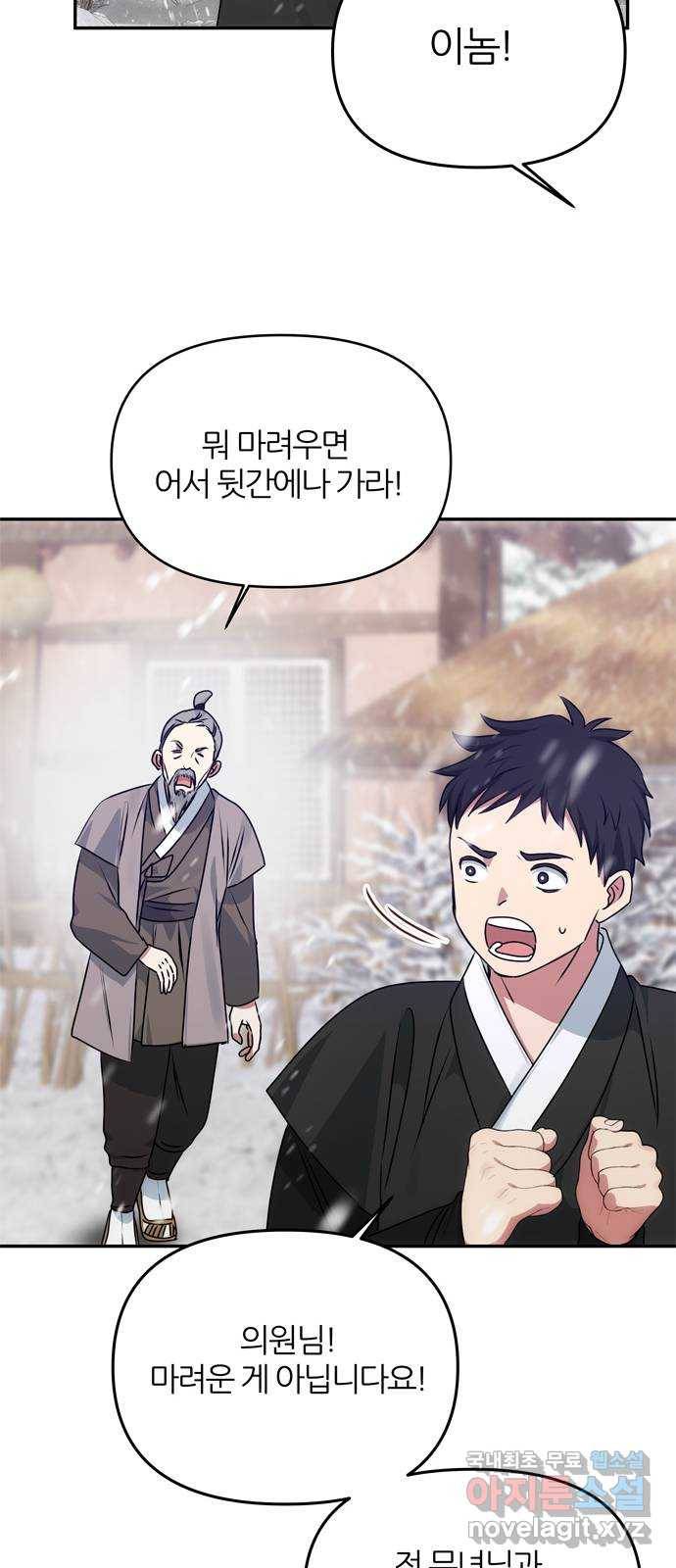 NG불가 65화 광기 64