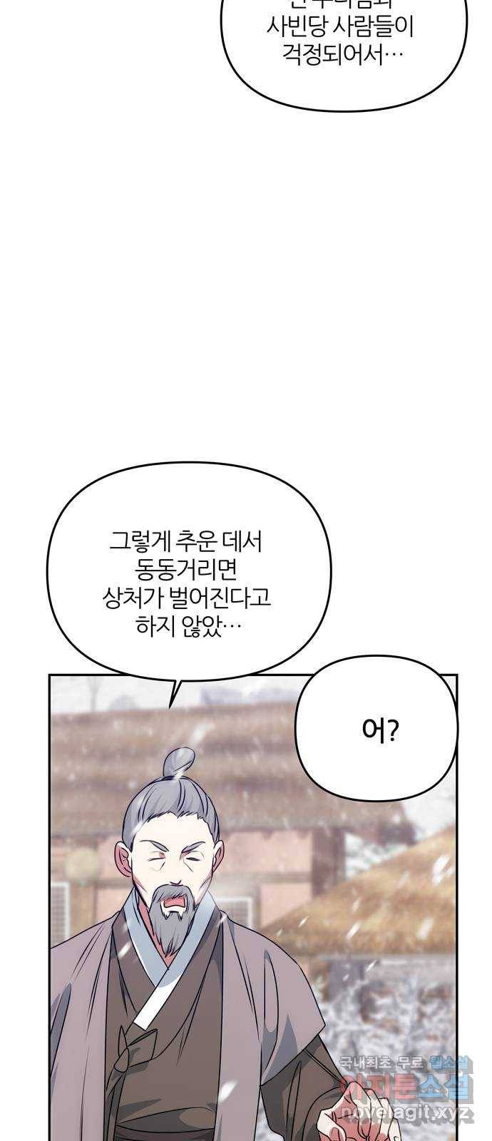 NG불가 65화 광기 65