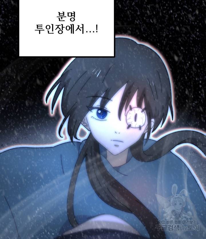 버그트레인 74화 4