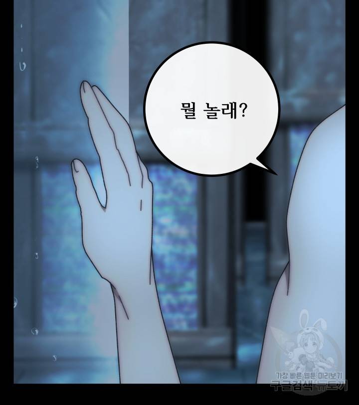 버그트레인 74화 18