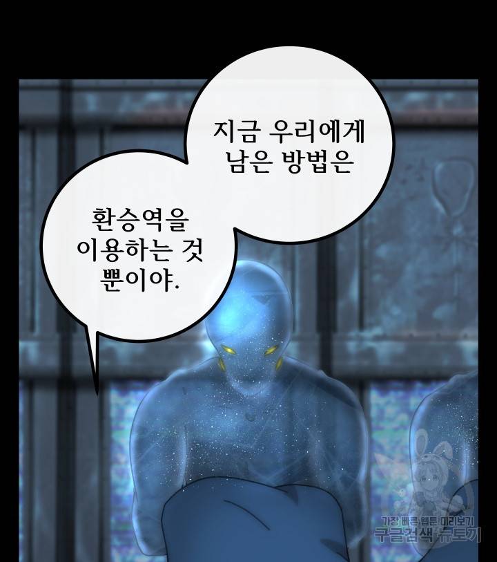 버그트레인 74화 20