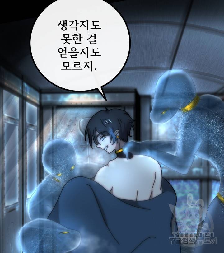 버그트레인 74화 24
