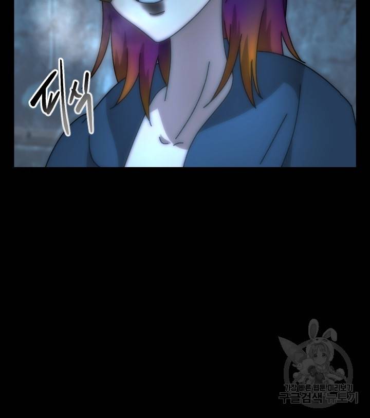 버그트레인 74화 27