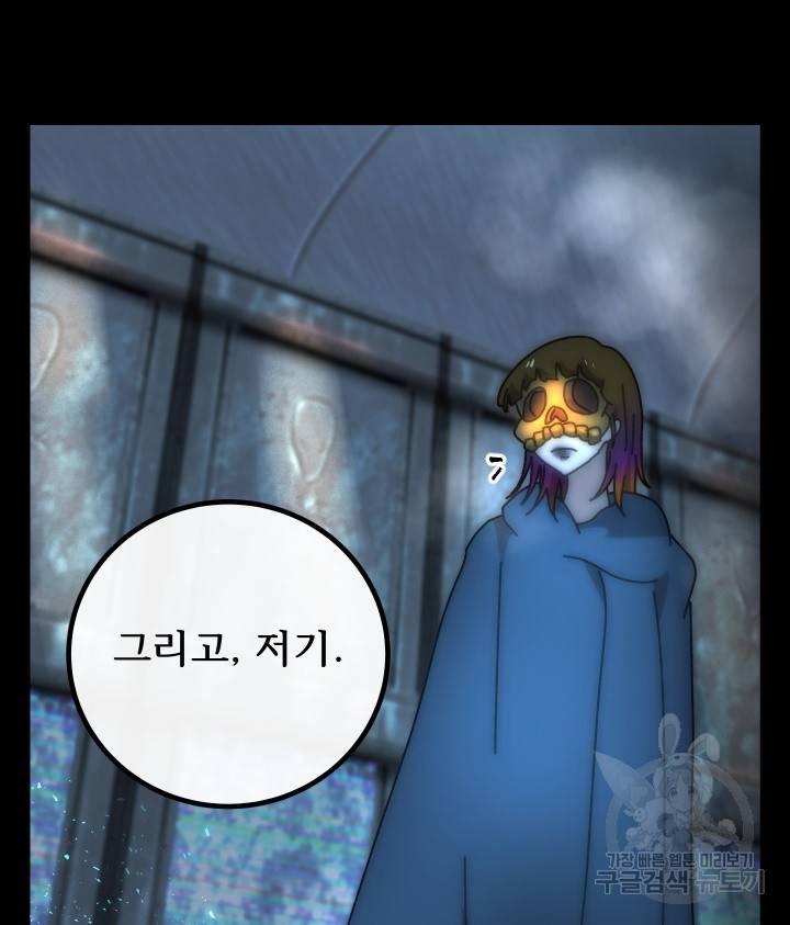 버그트레인 74화 44