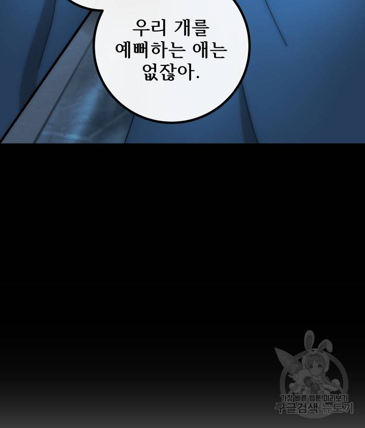 버그트레인 74화 47