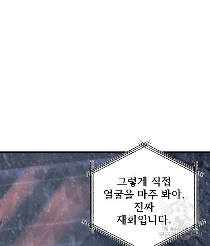 버그트레인 74화 50
