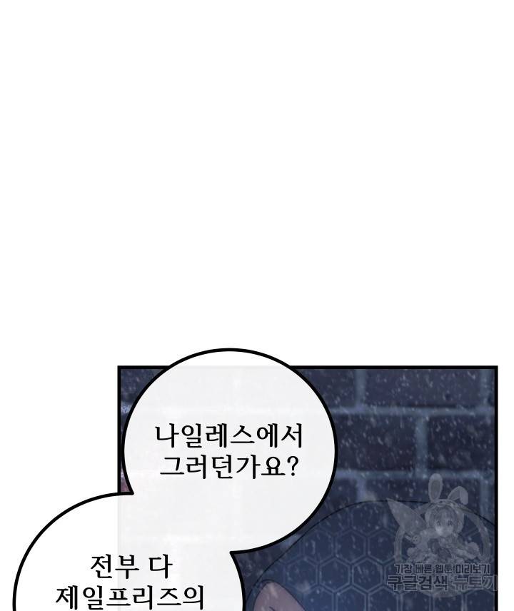 버그트레인 74화 54