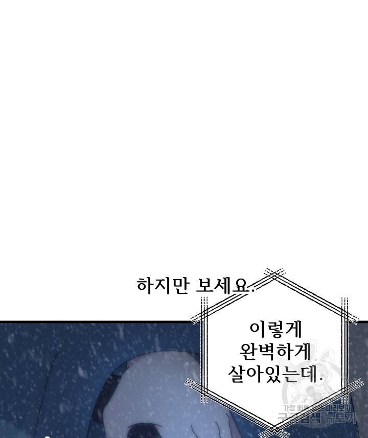 버그트레인 74화 56