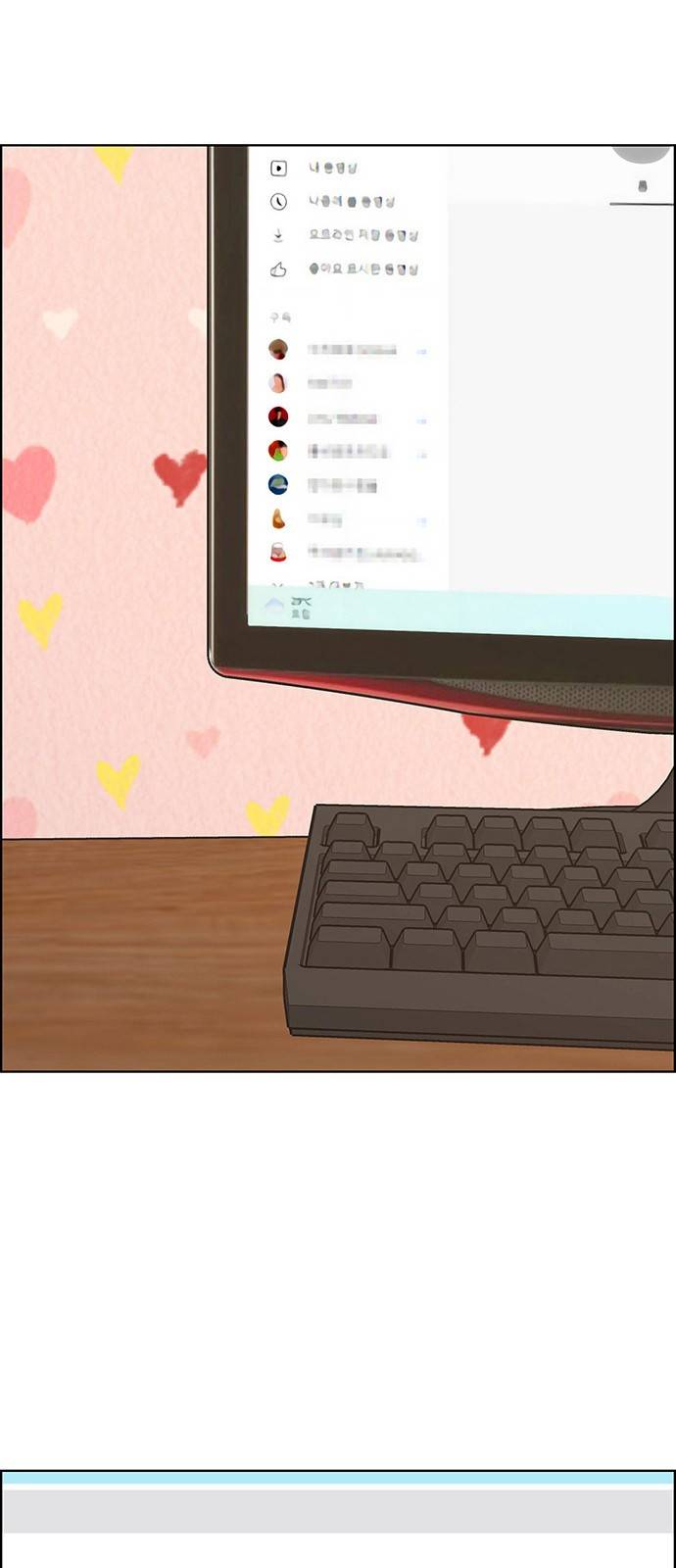 여신강림 222화 3