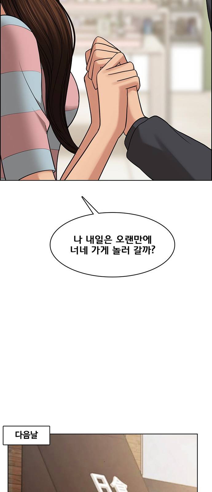 여신강림 222화 21