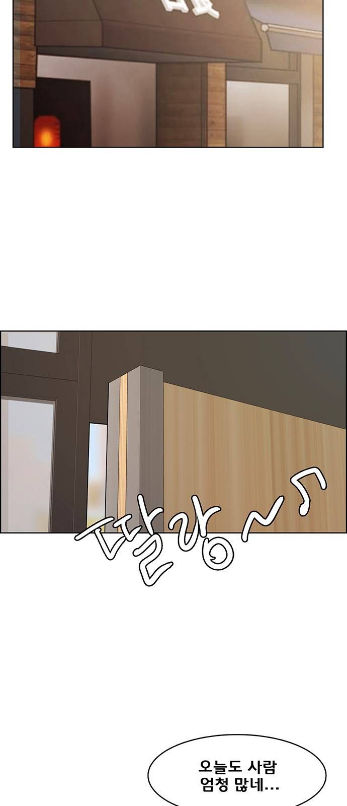 여신강림 222화 22