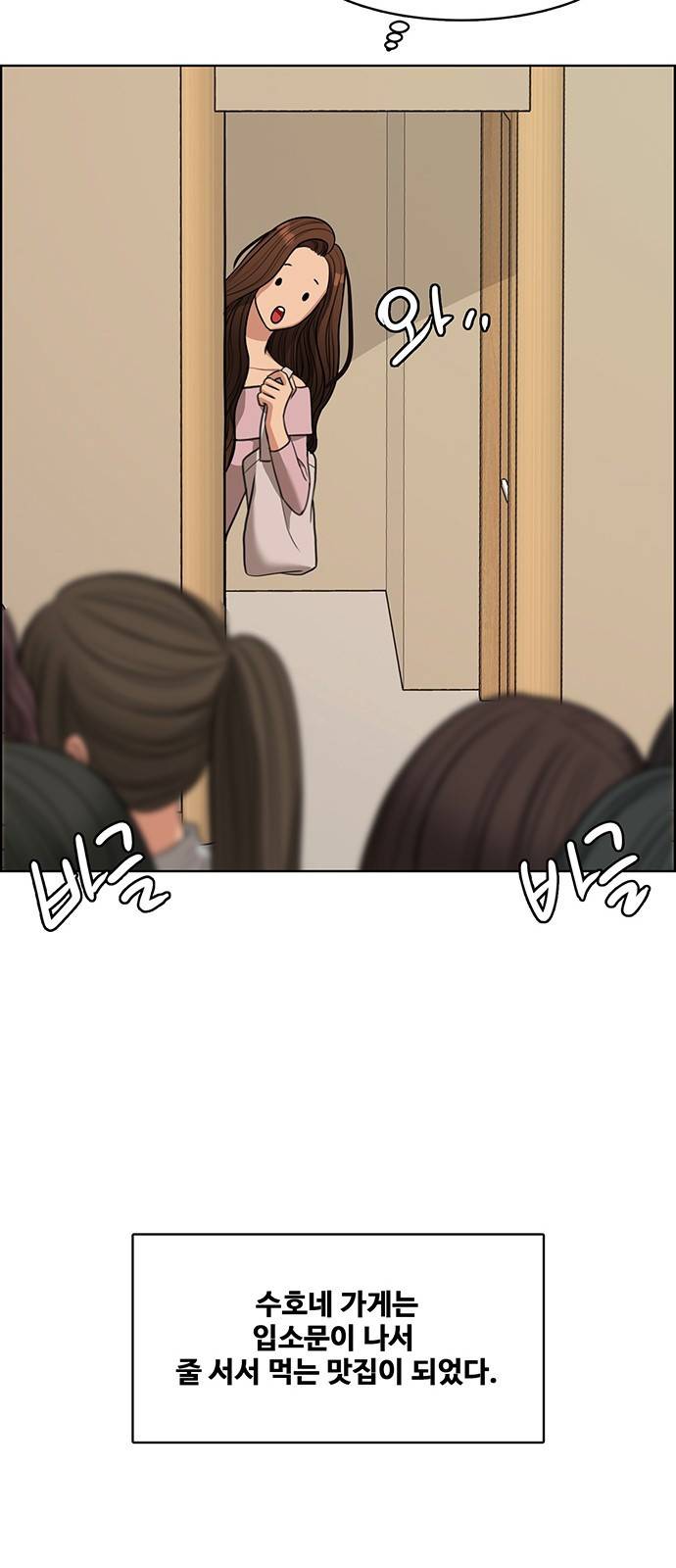 여신강림 222화 23
