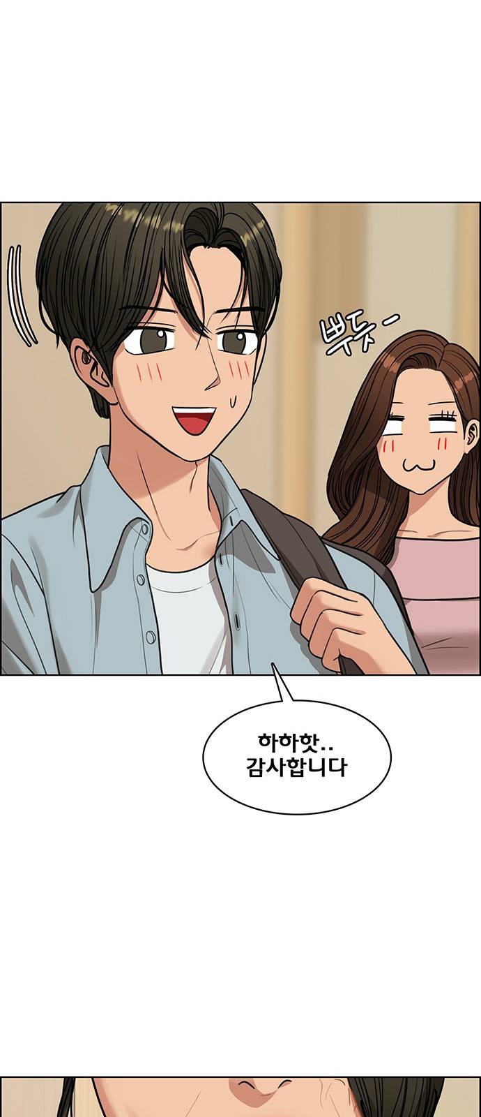 여신강림 222화 29
