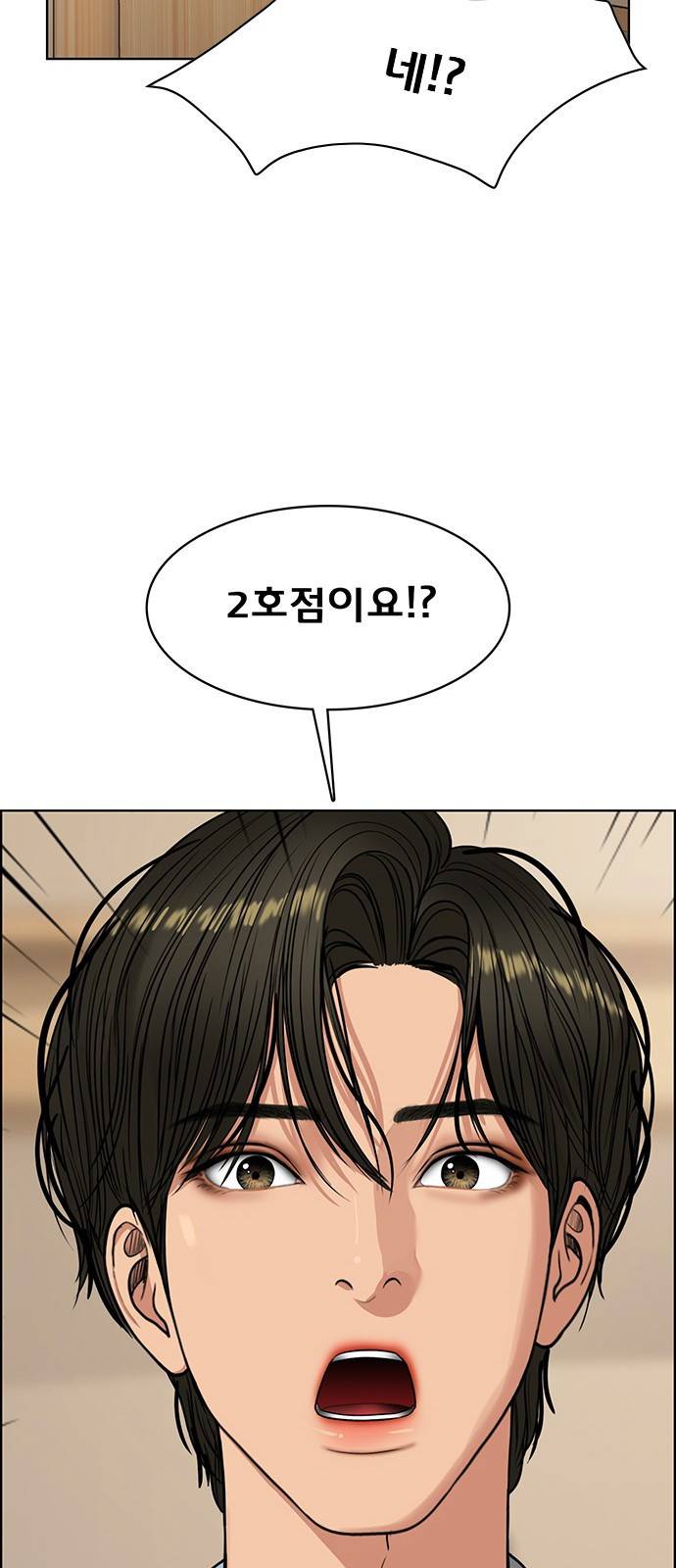 여신강림 222화 31