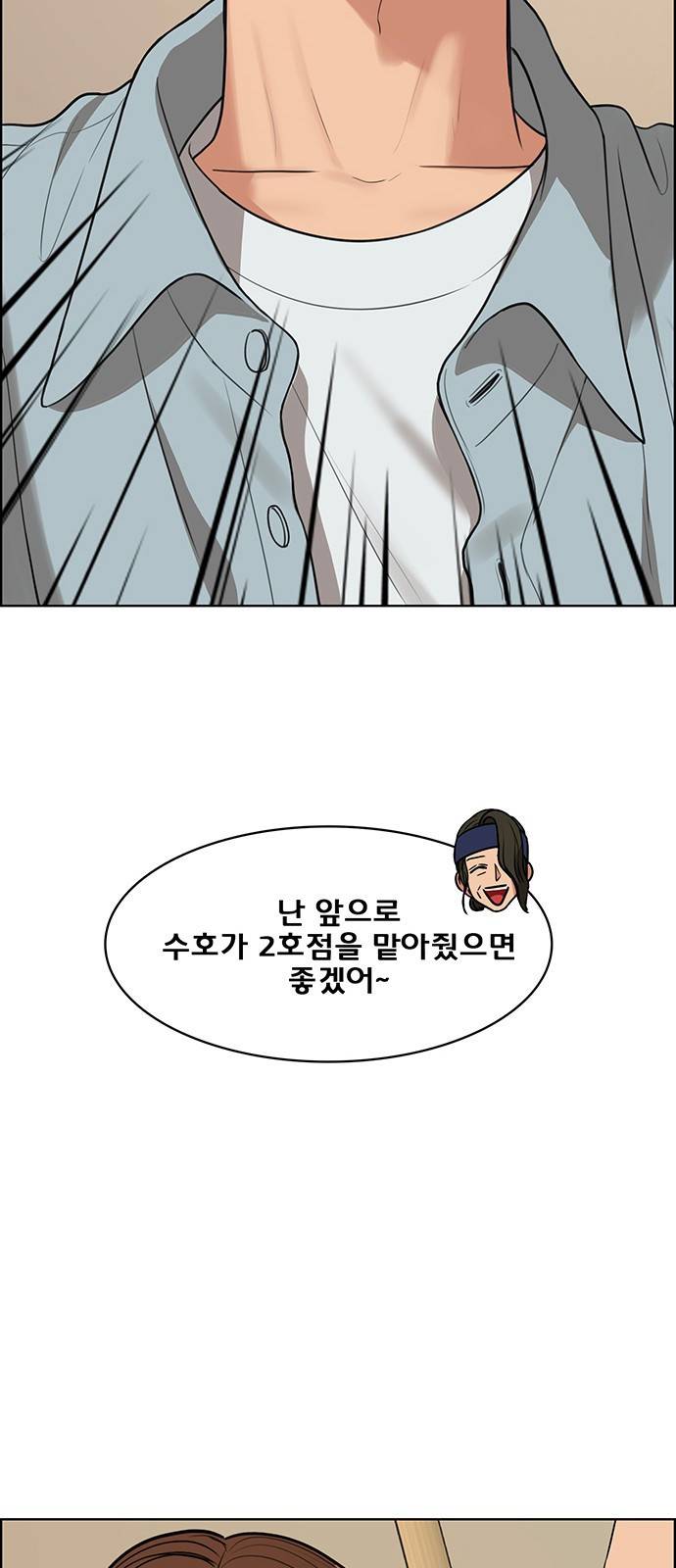여신강림 222화 32