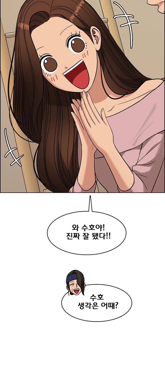 여신강림 222화 33