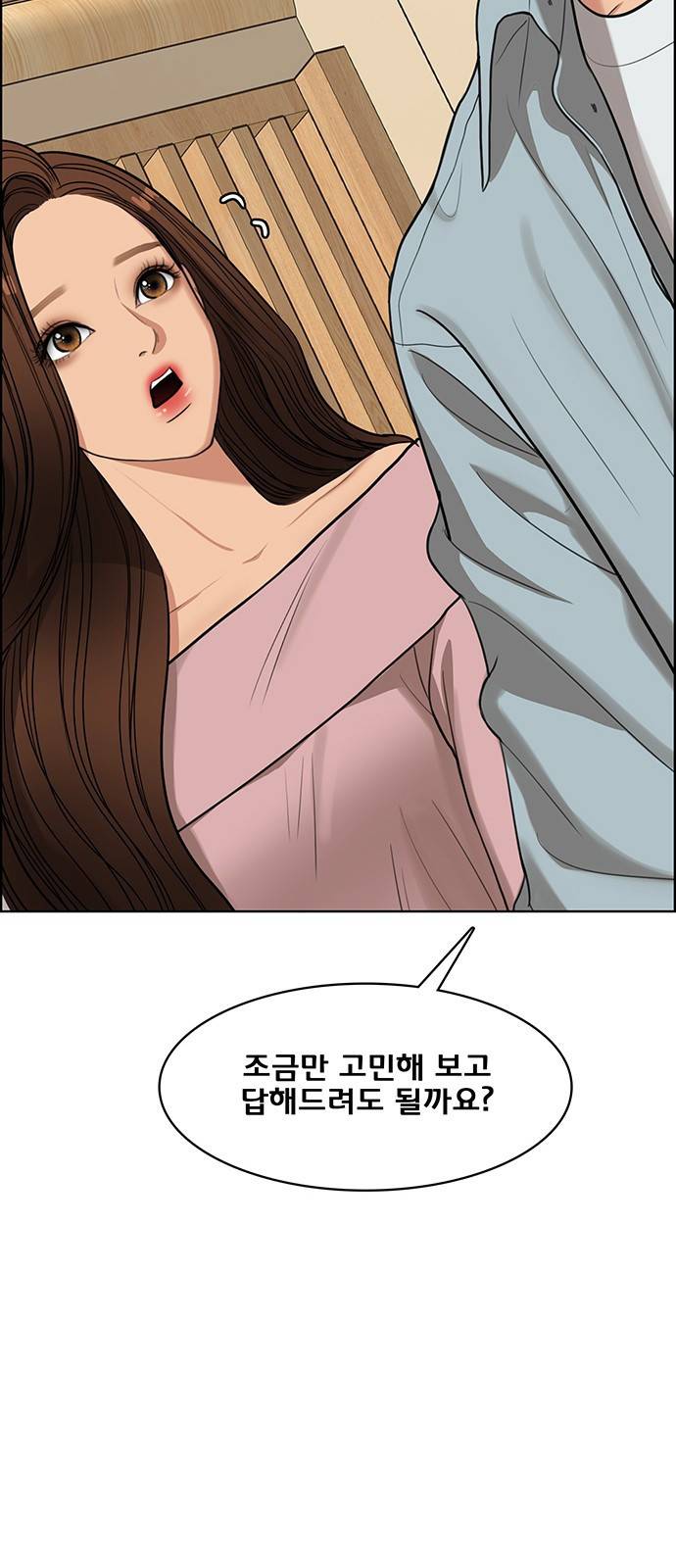 여신강림 222화 35