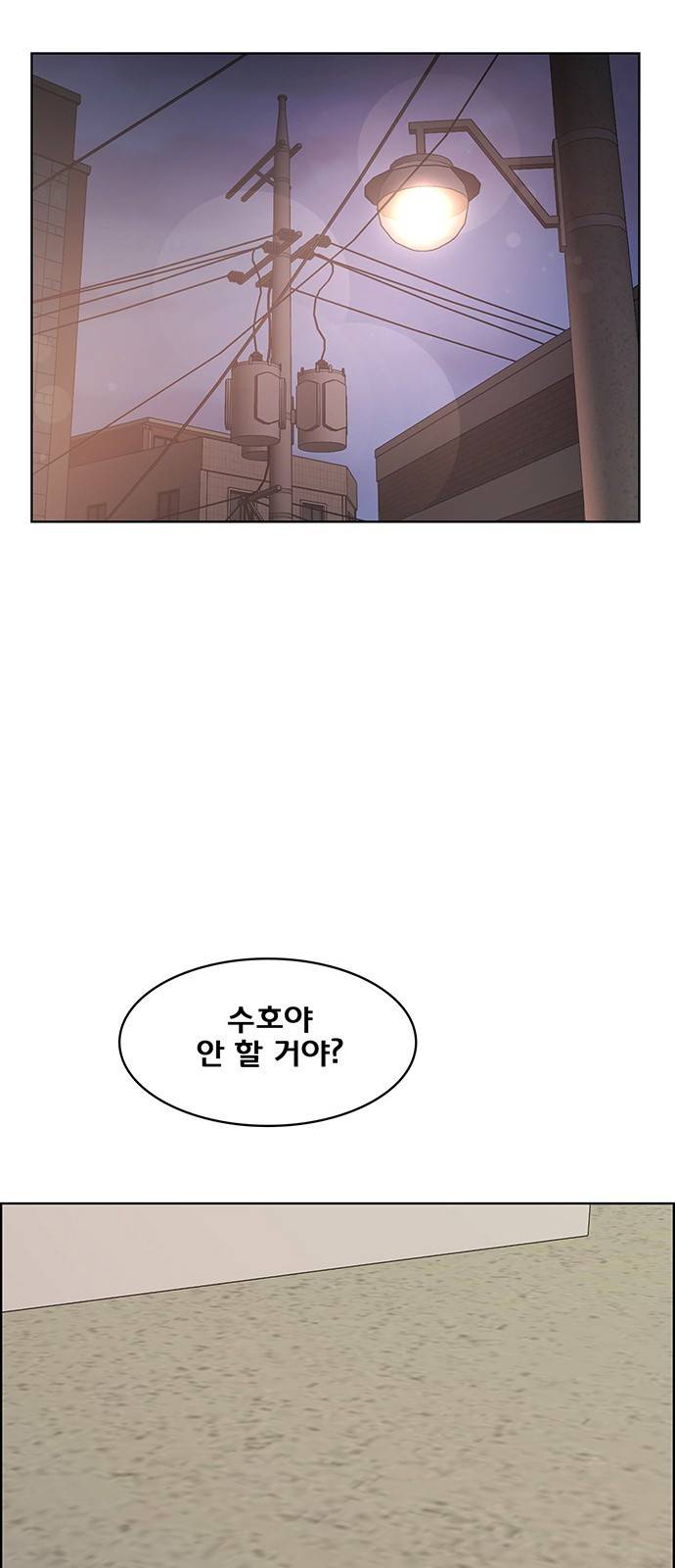 여신강림 222화 36