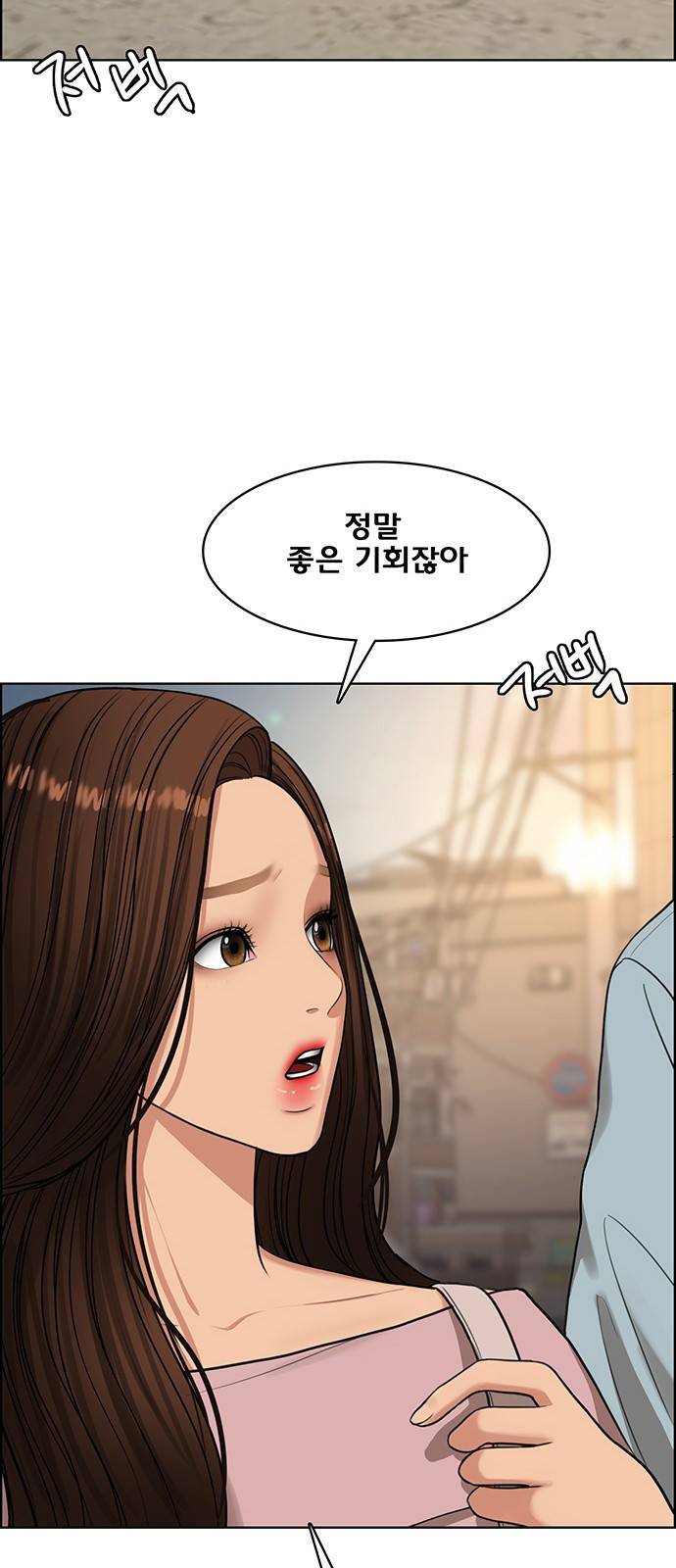 여신강림 222화 37