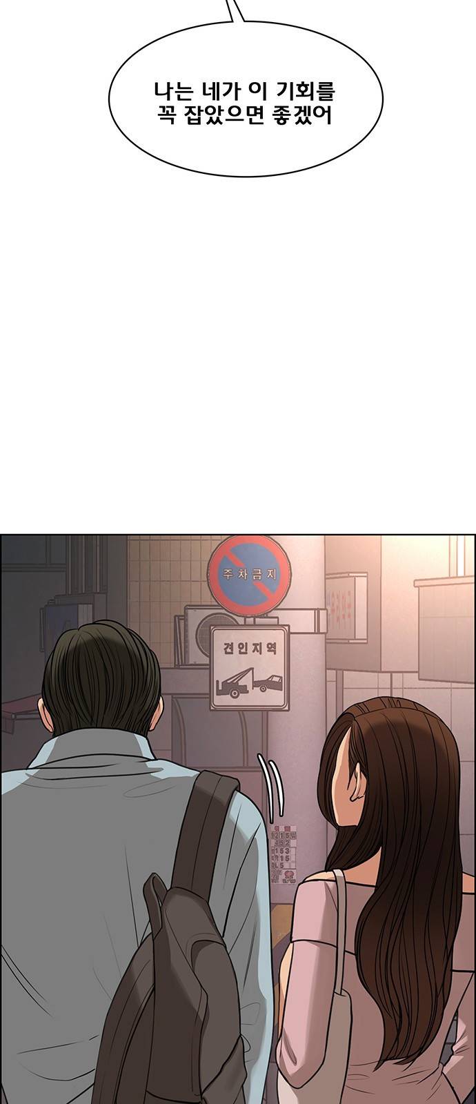 여신강림 222화 38
